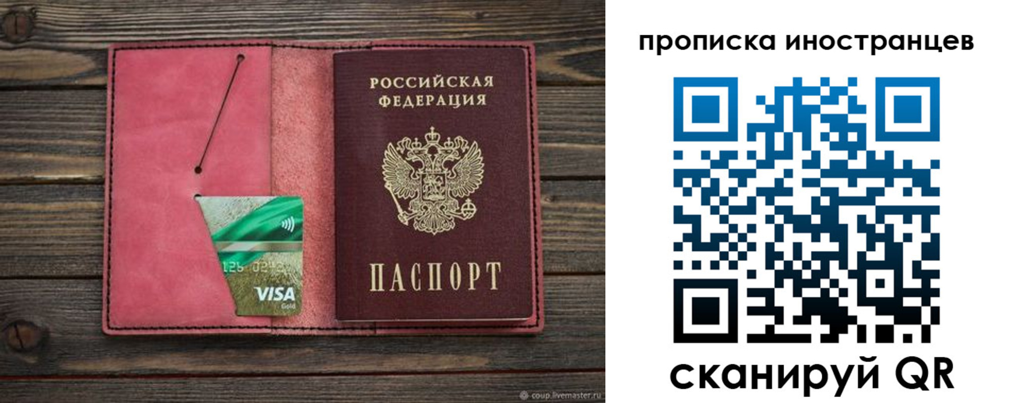 временная регистрация в Удмуртии